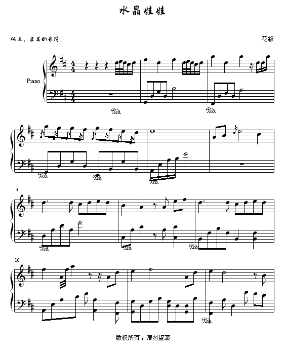 水晶娃娃1