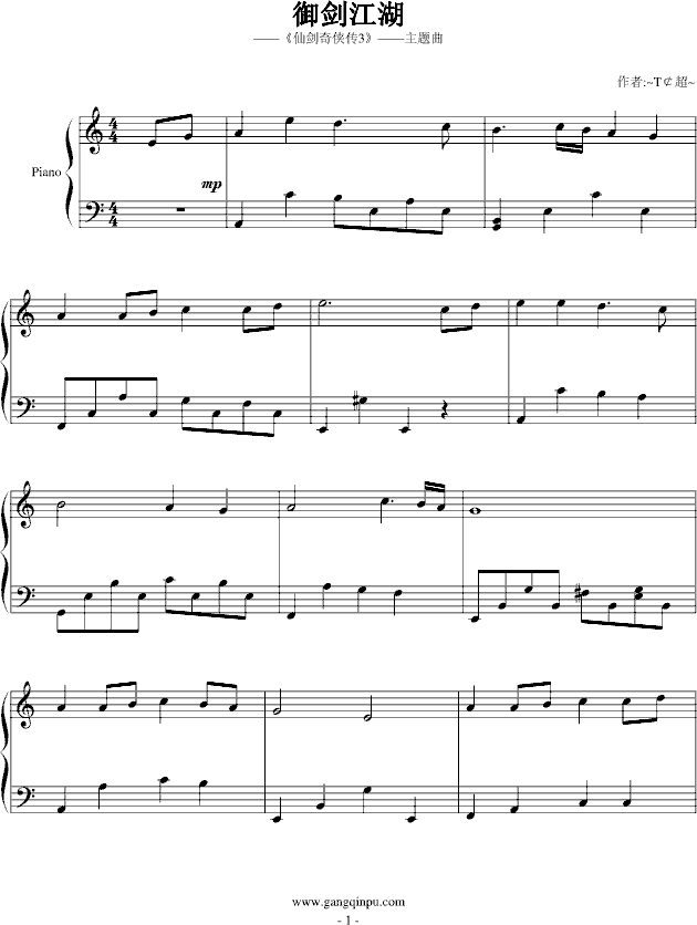 仙剑3主题-stvenLi1