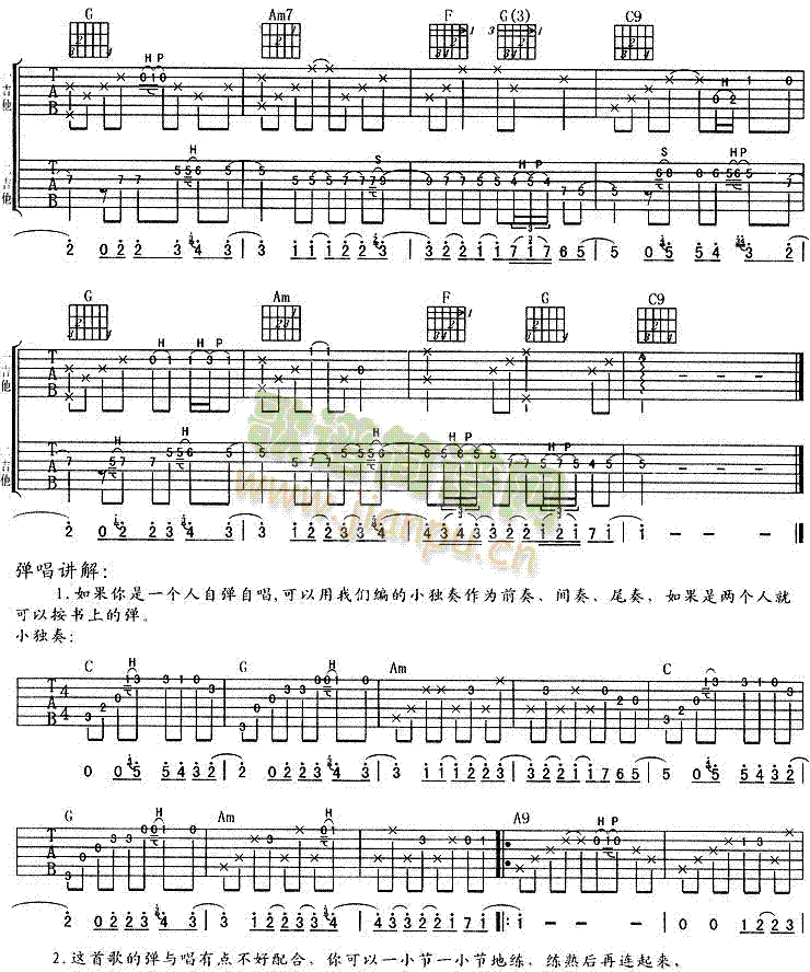 Right Here Waiting-阿杜3