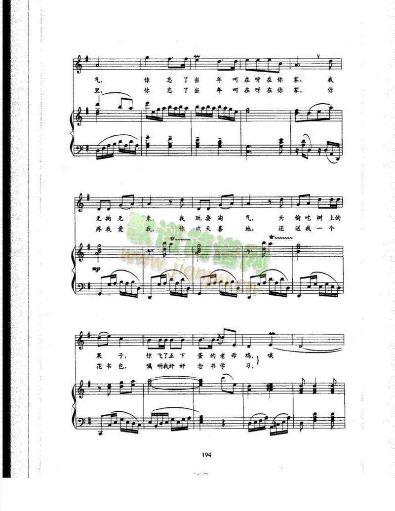 乡下亲戚 歌曲类 钢琴伴奏谱3