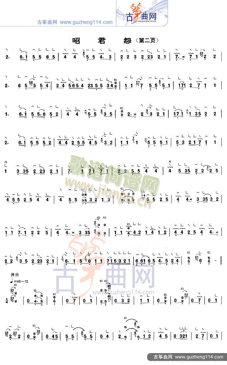 昭君怨（重六调-1=F） 等级考试2