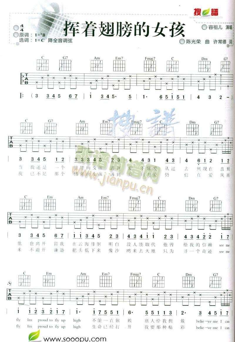 挥着翅膀的女孩1