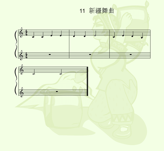新疆舞曲1