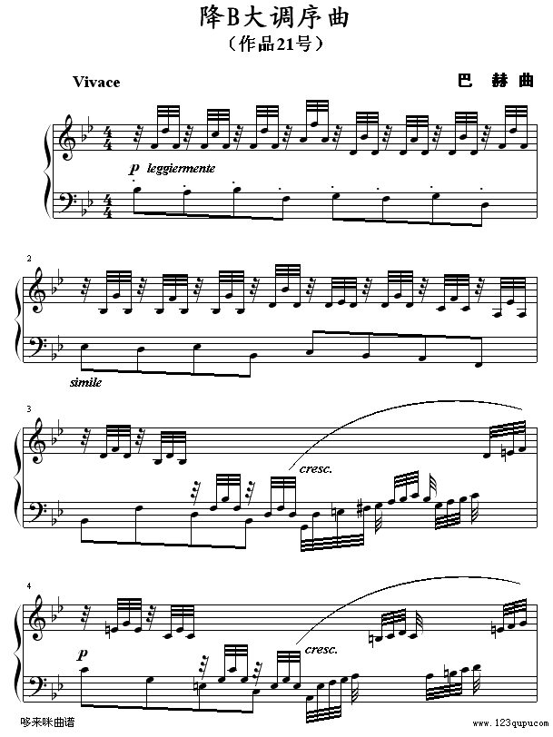 降B大调序曲-巴赫1