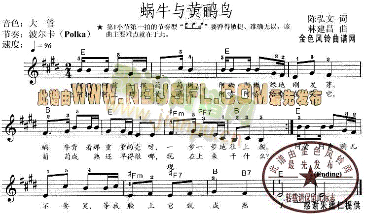 蜗牛与黄鹂鸟1