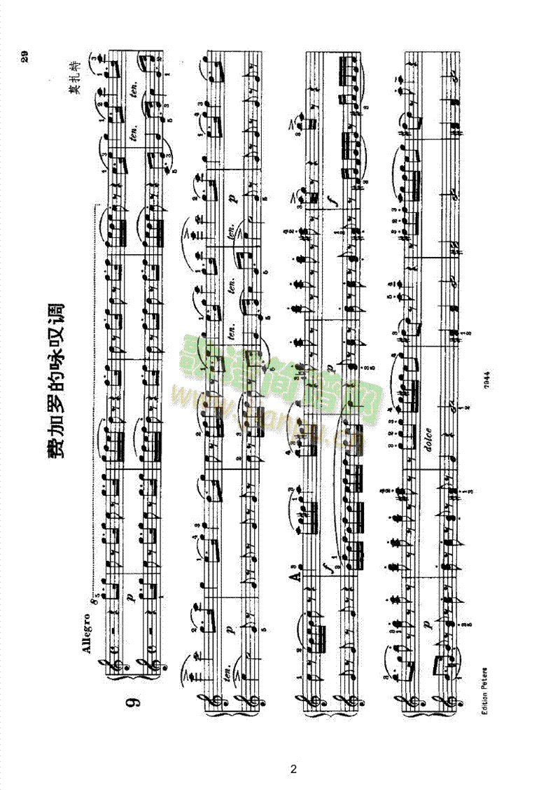 费加罗的咏叹调（四手联弹） 键盘类 钢琴2