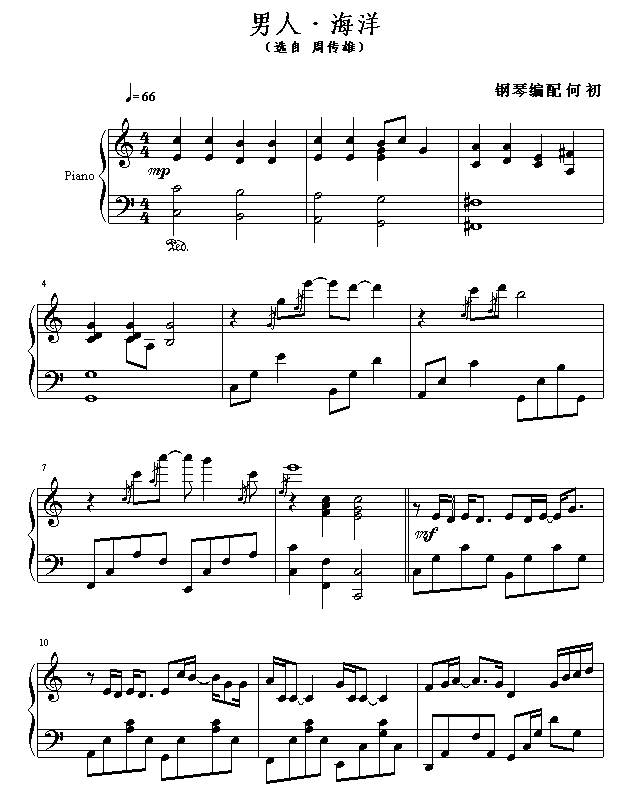 男人海洋1