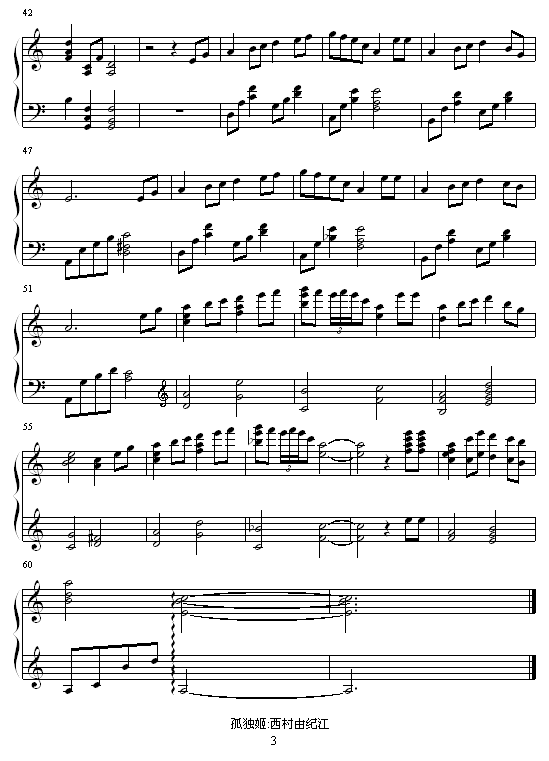 孤独姬3