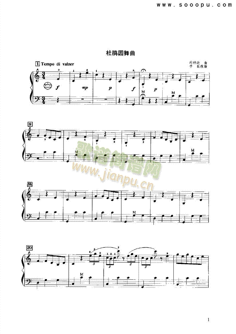 杜鹃圆舞曲 键盘类 手风琴1