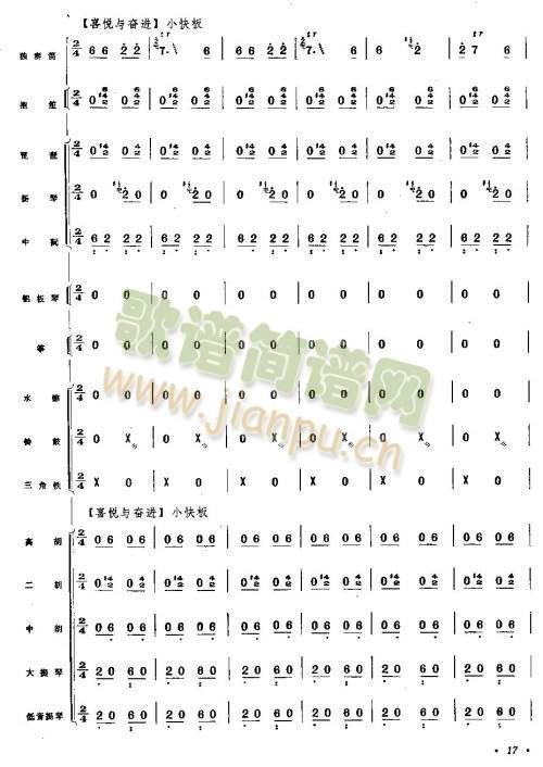 向往（总谱）17-241