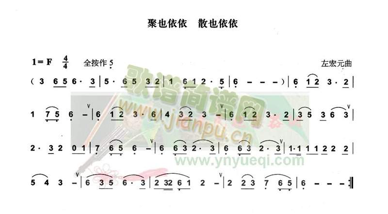 聚也依依&nbsp;散也依依1