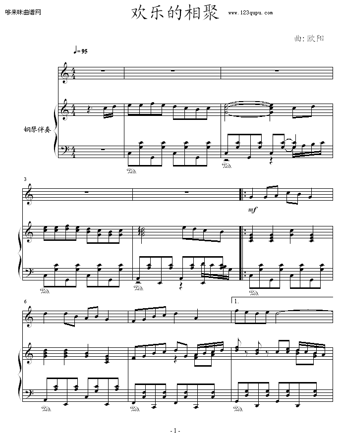 欢乐的相聚-欧阳易1
