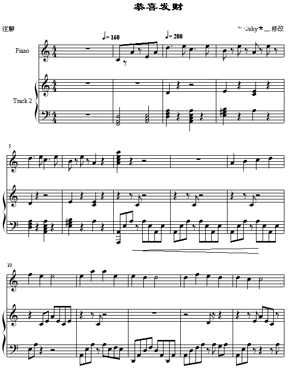 恭喜发财1