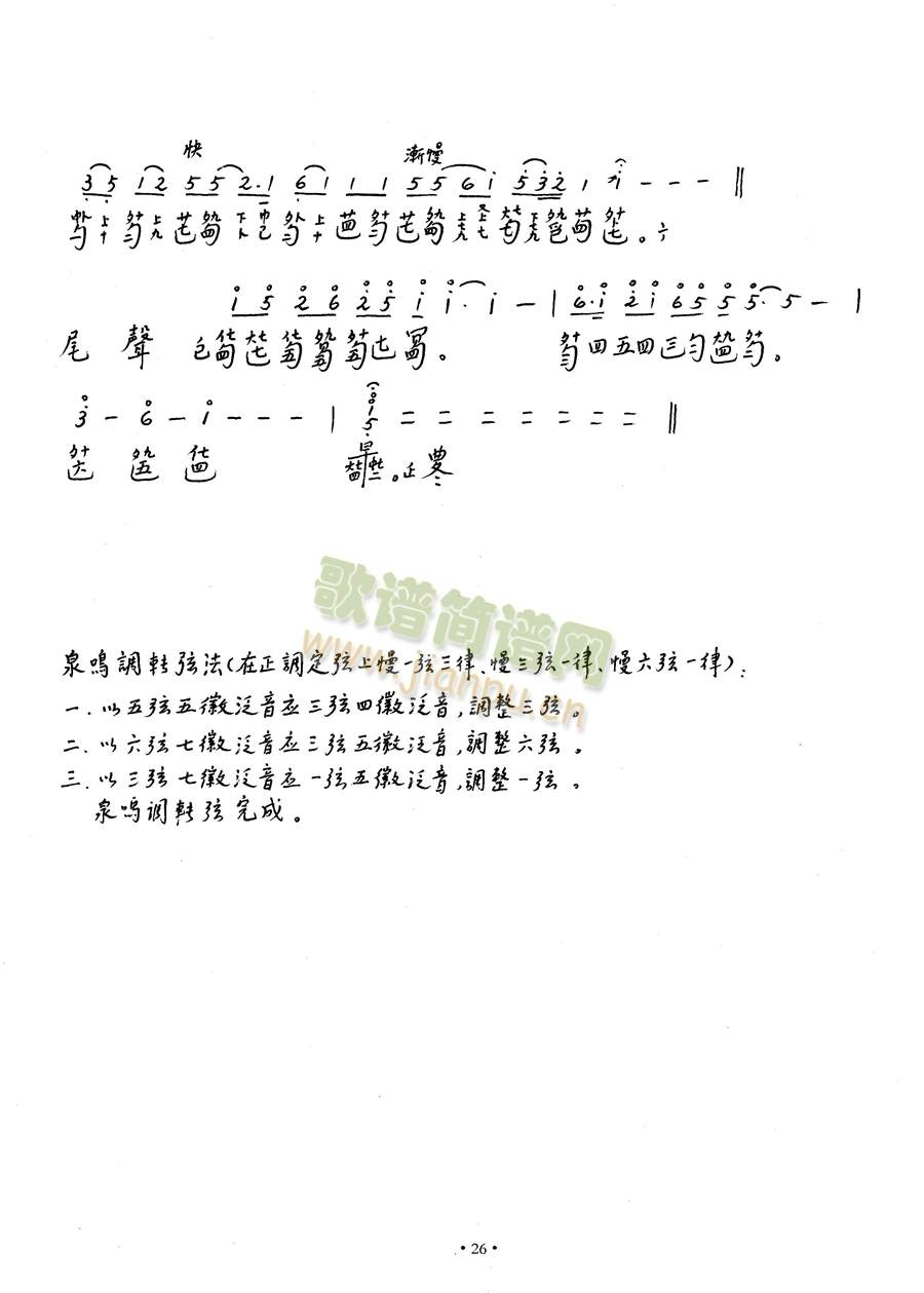 《袍修罗兰》识263