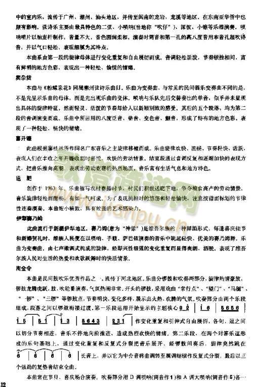 乐曲说明3