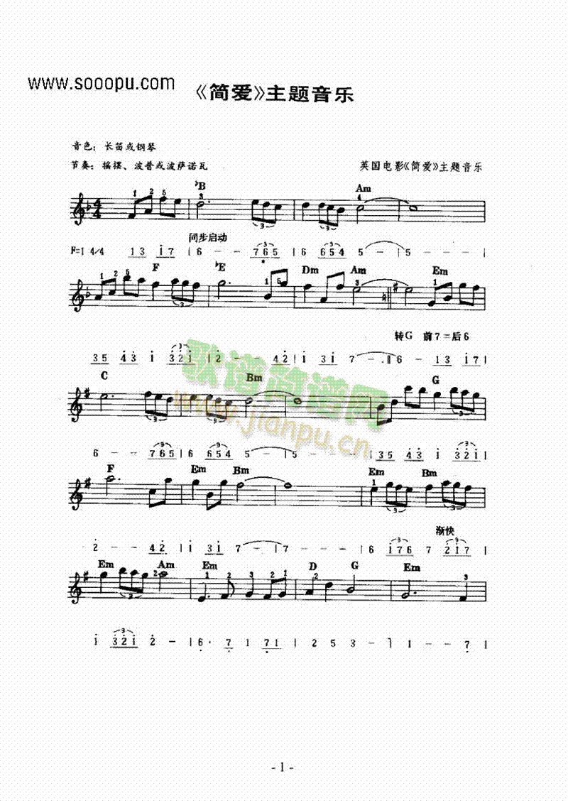 《简爱》主题曲 键盘类 电子琴1