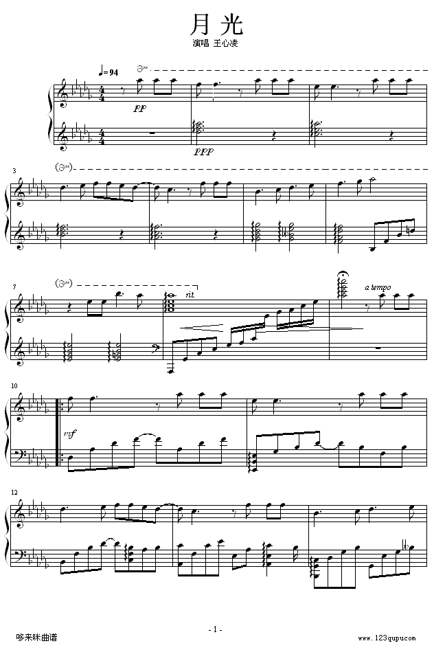 月光-52498190版-王心凌1