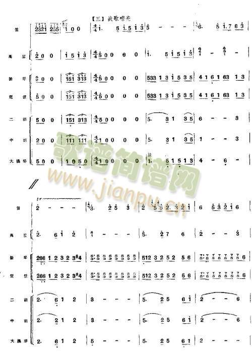 练兵场上（总谱）9
