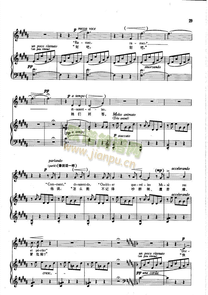 他说：怎么能乘上我们的小船(钢伴) 歌曲类 钢琴伴奏谱2