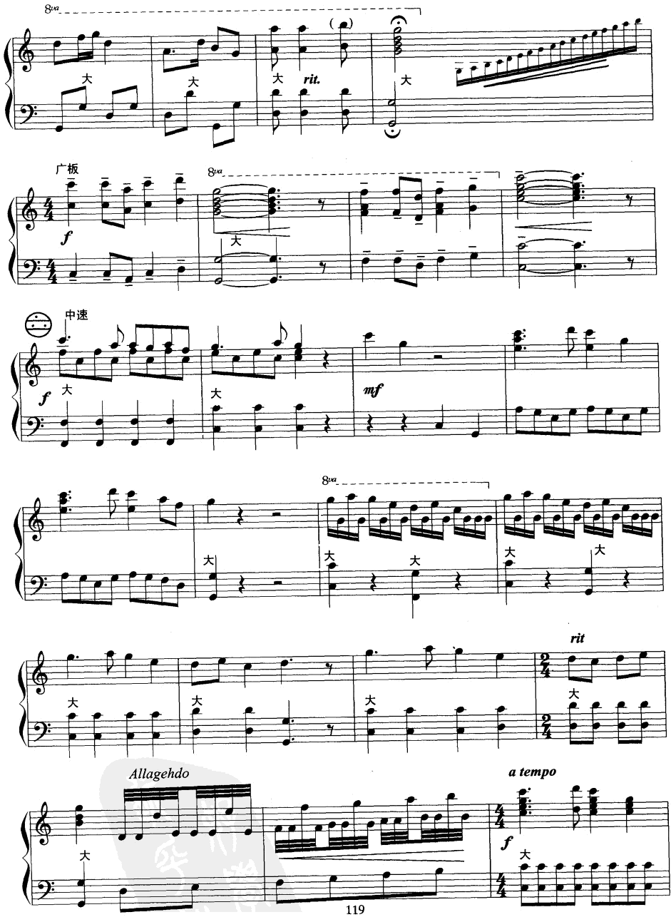 白毛女组曲10