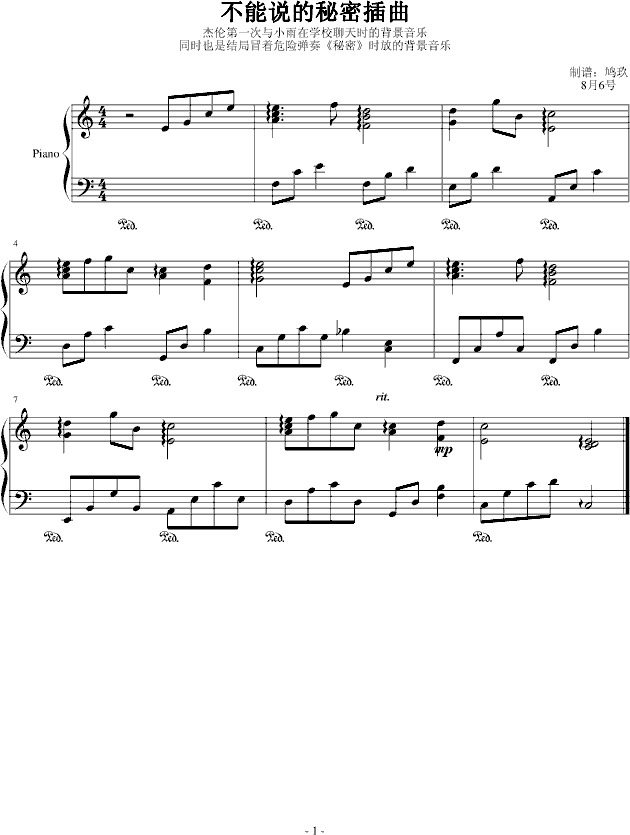不能说的秘密-插曲2-钢琴谱(钢琴曲)-影视1