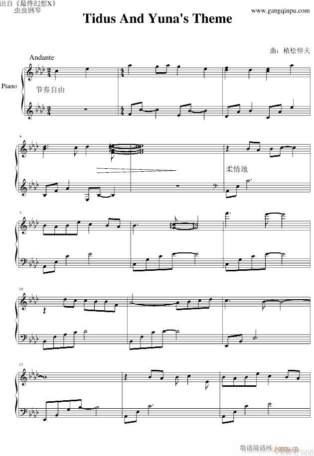 Tidus And Yunas Theme_最终幻想1