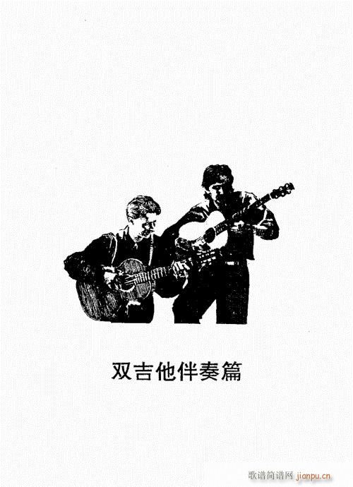 民谣吉他经典教程301-34023