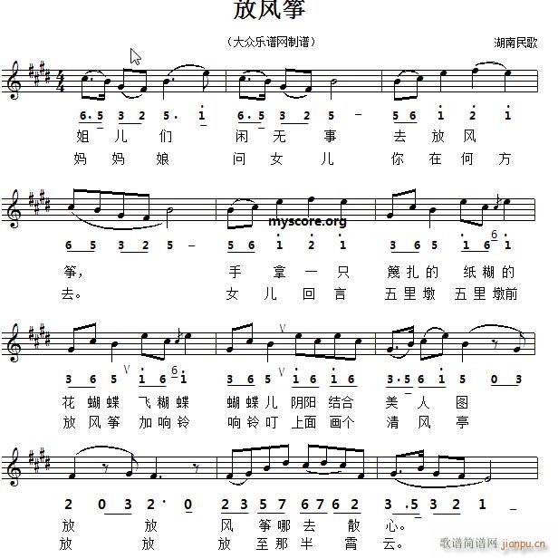 湖南民歌 放风筝1