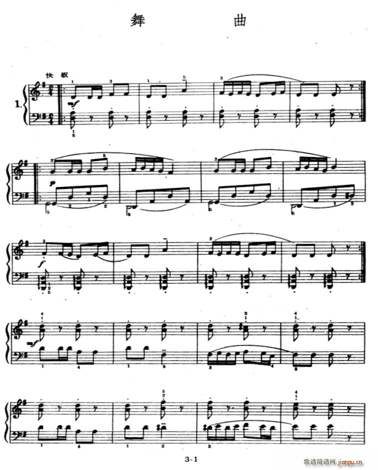 舞曲（陆华柏编曲曲）1