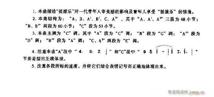 二胡 摇滚的抚摸11