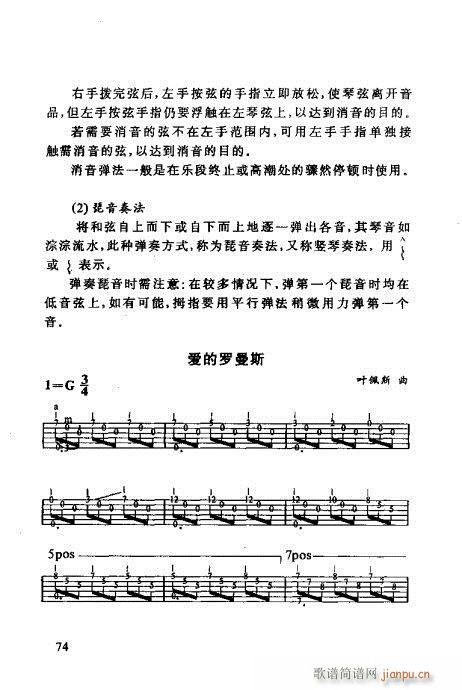 怎样识吉他六线谱60-8014