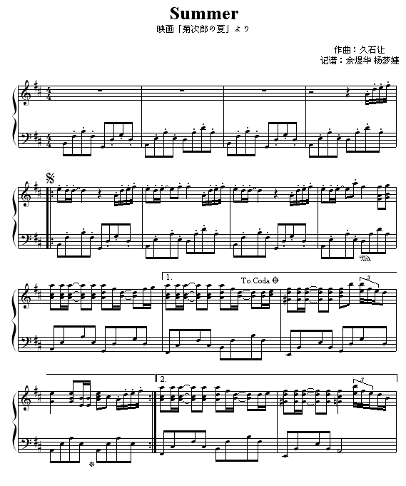 summer-菊次郎の夏天-钢琴谱(钢琴曲)-久石让1