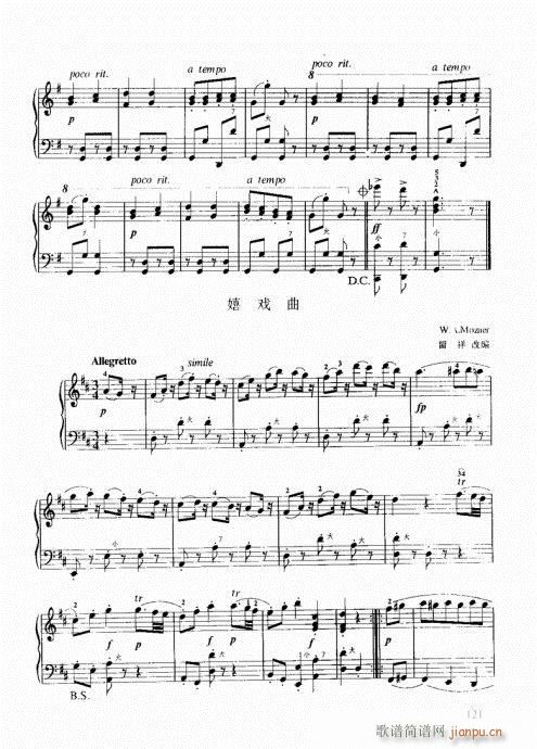 跟我学手风琴121-1401