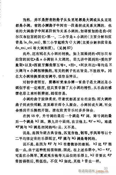 吉他识谱速成21-4013