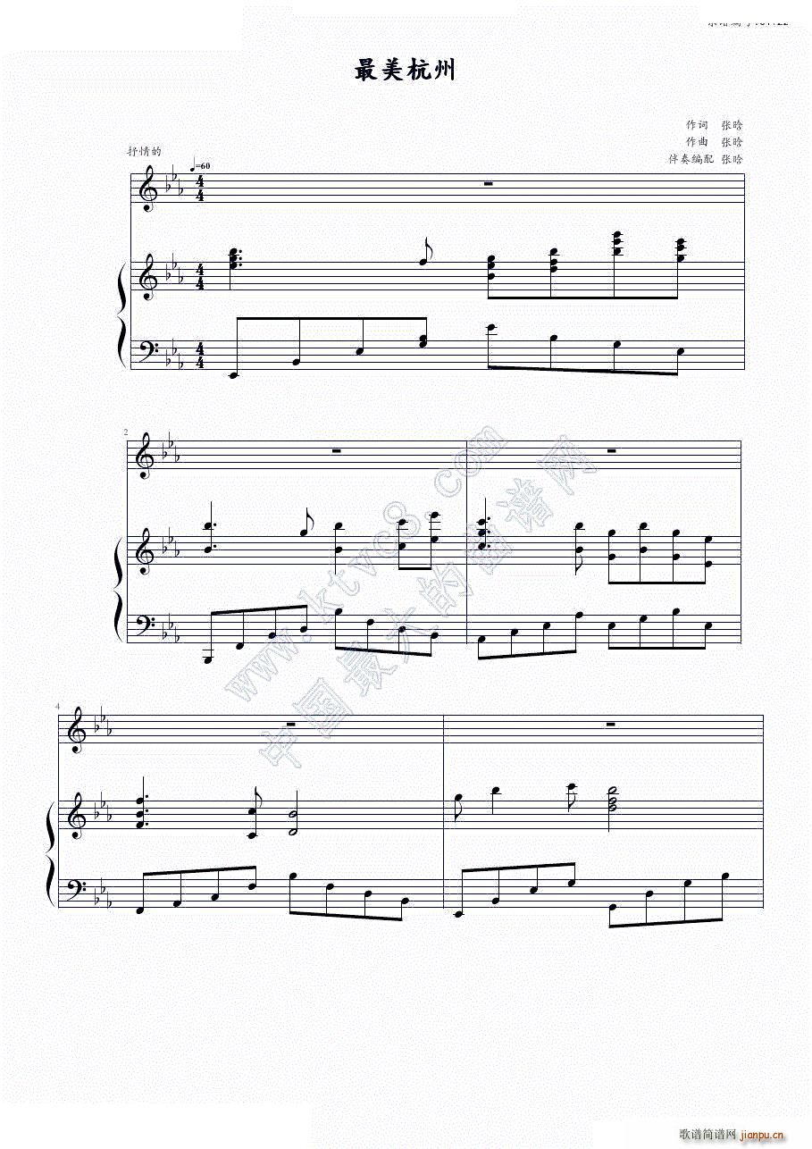 最美杭州 完整1