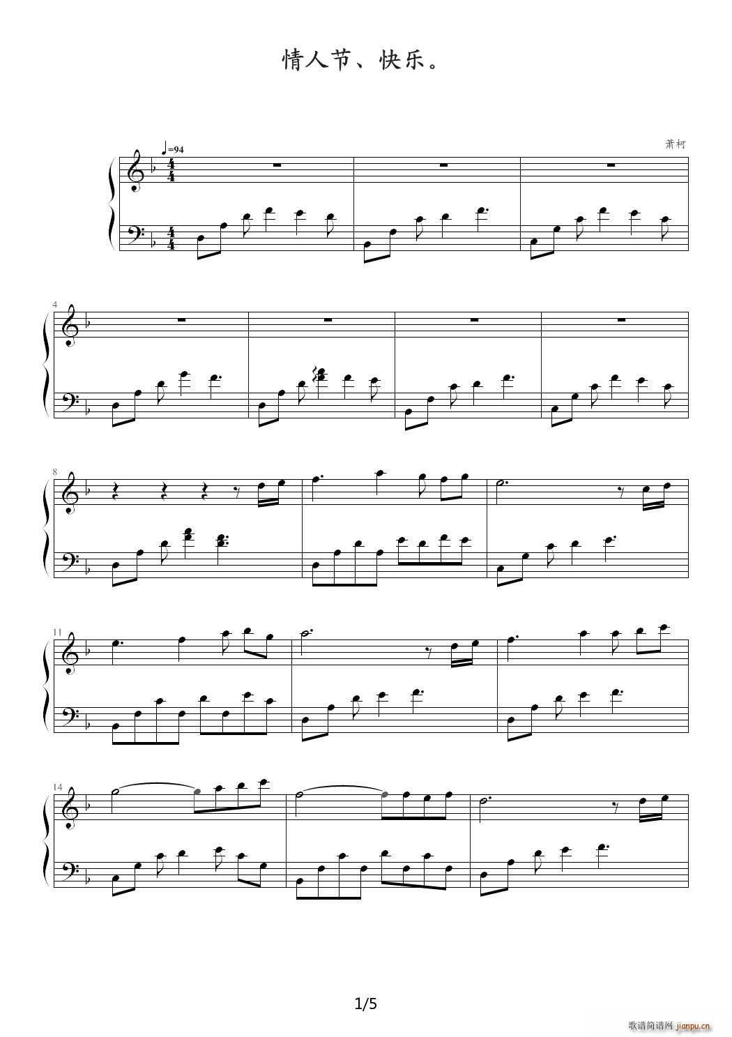 情人节快乐 F调1