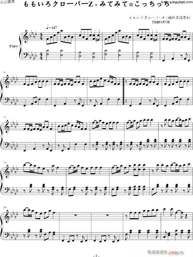 みてみて こっちっち（ 神奇宝贝超级愿望 片尾曲）_桃色幸运草Z1