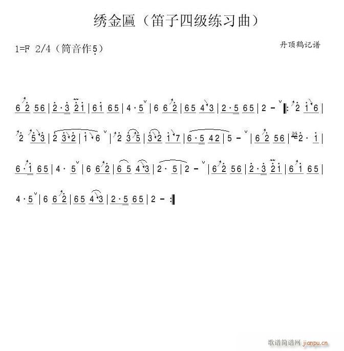 绣金匾 笛子四级_丹顶鹤1