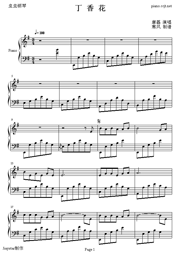 丁香花-钢琴谱(钢琴曲)-唐磊1