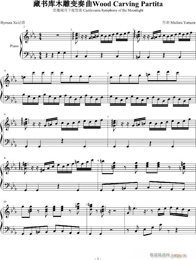 恶魔城月下夜想曲BGM木雕变奏曲_游戏1