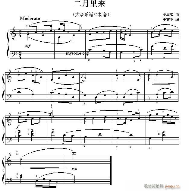 考级初级曲目 二月里来1