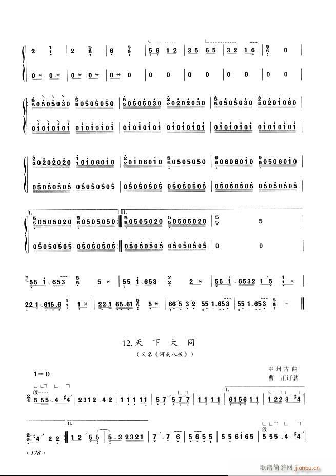古筝基础教程三十三课目录121-18058