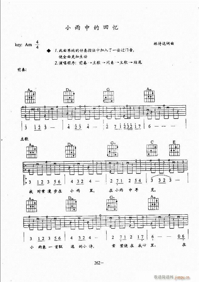 民谣吉他教程241-30422