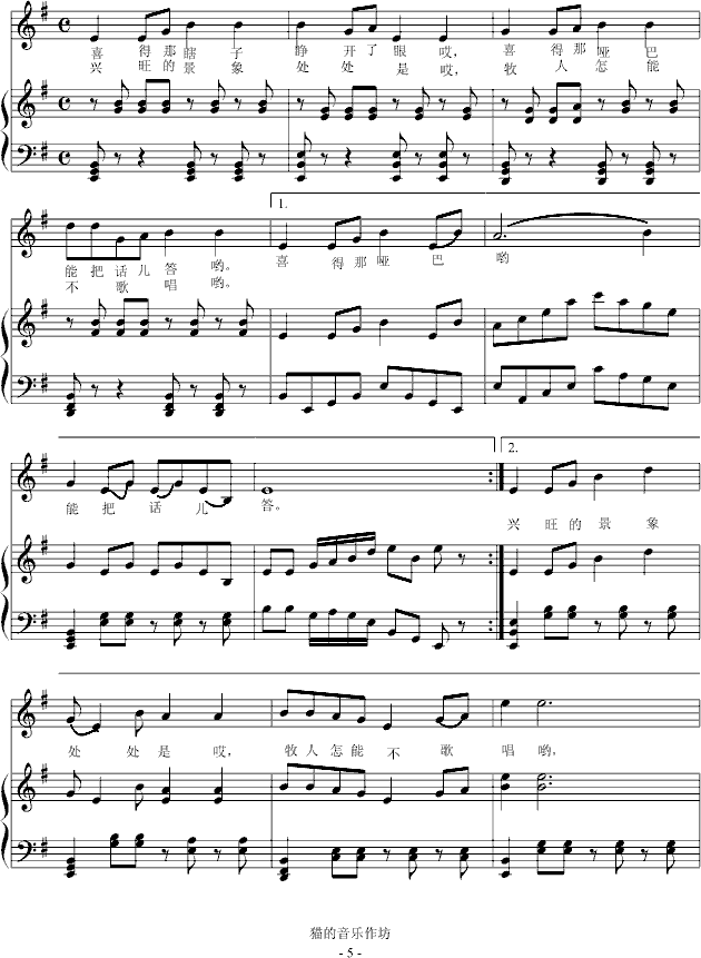 牧人打马走拉萨_音乐作坊5