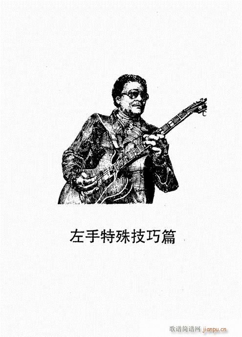 民谣吉他经典教程181-2205