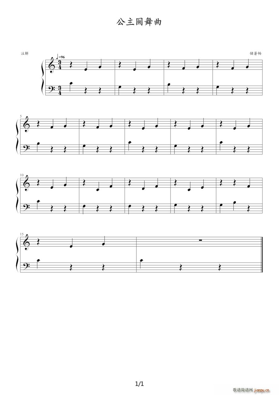 公主圆舞曲1