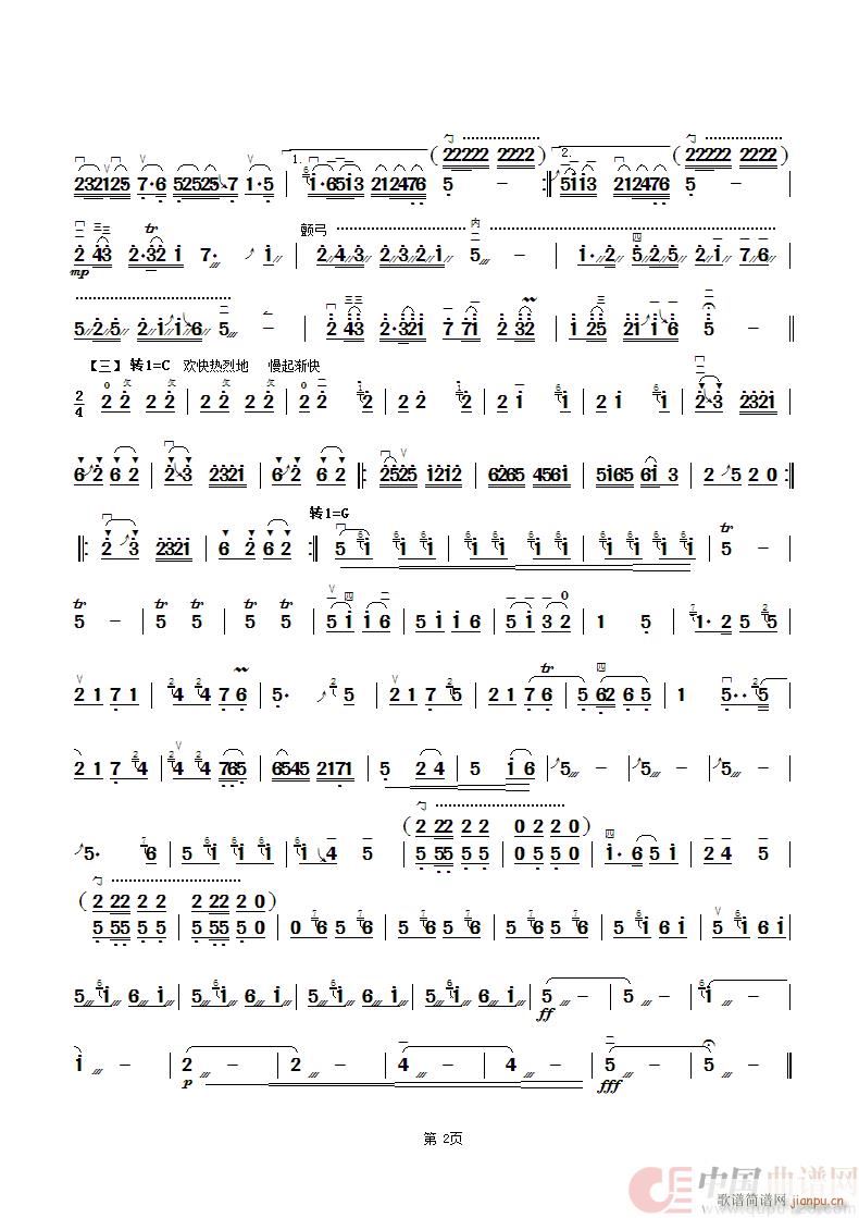 红军哥哥回来了（二胡独奏曲）2