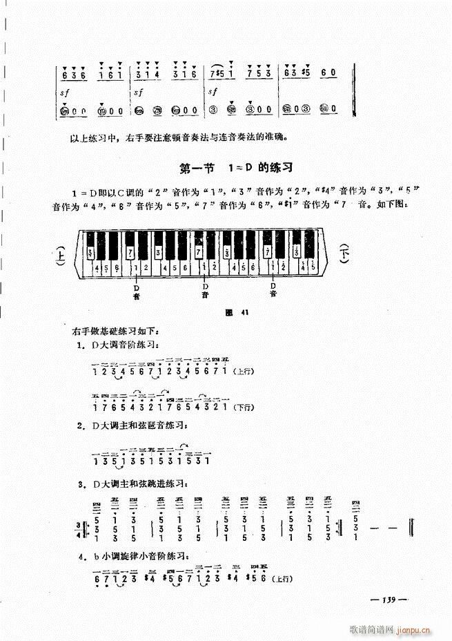 手风琴简易记谱法演奏教程 121-18019