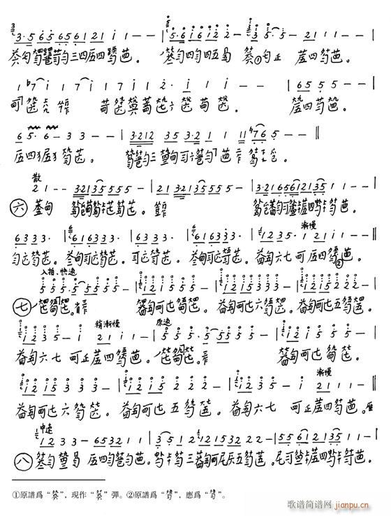 古琴-孤竹君3