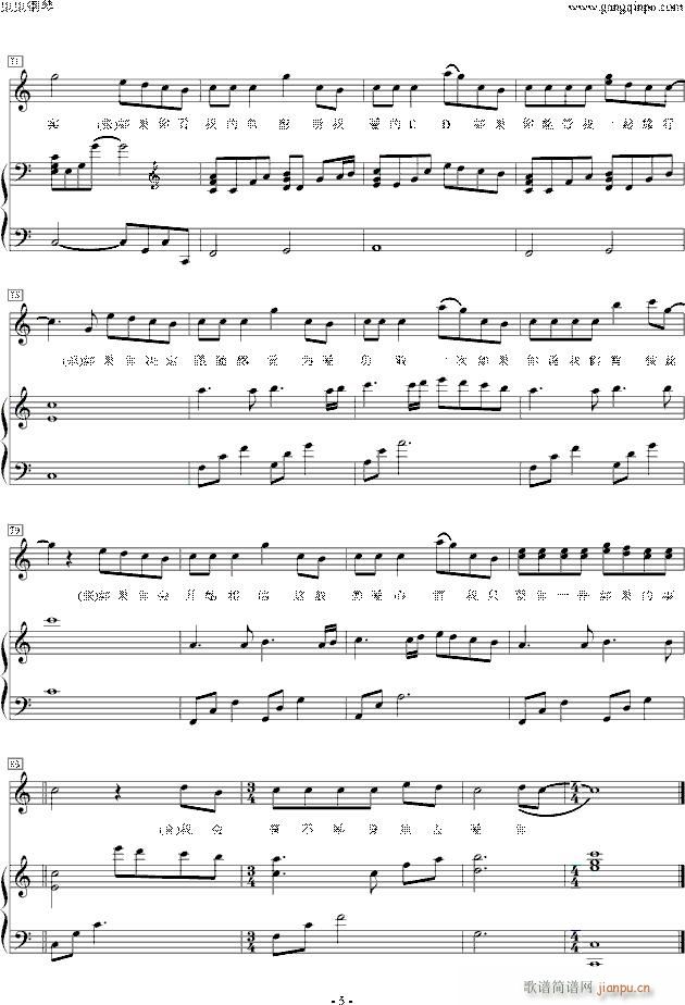 如果的事（伴奏）完整版_张韶涵5